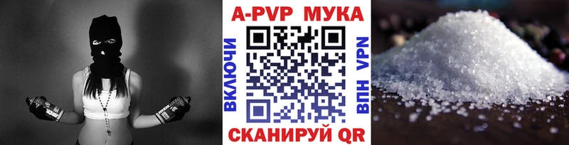 цена наркотик  Лодейное Поле  Alpha-PVP мука 