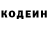 Кодеин Purple Drank Ruslan Khammadiev