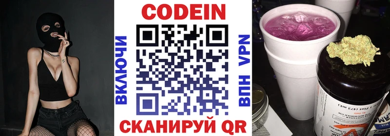 хочу наркоту  Лодейное Поле  Кодеиновый сироп Lean напиток Lean (лин) 