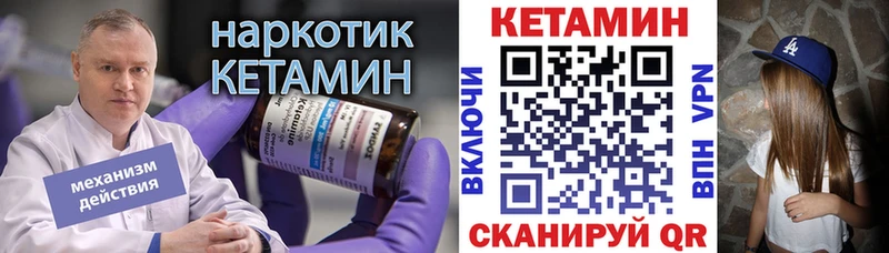 КЕТАМИН VHQ Лодейное Поле