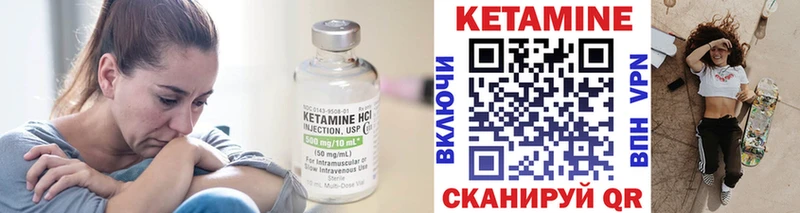 КЕТАМИН VHQ Лодейное Поле